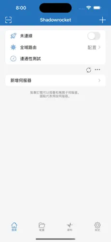 免费梯子vps软件android下载效果预览图