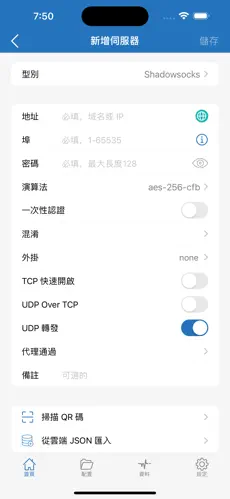 免费梯子加速器手机android下载效果预览图