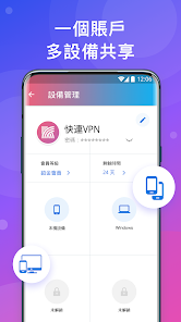 快连加速器电脑端android下载效果预览图