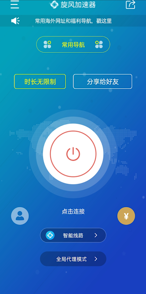 旋风加速度器xfapcc.android下载效果预览图